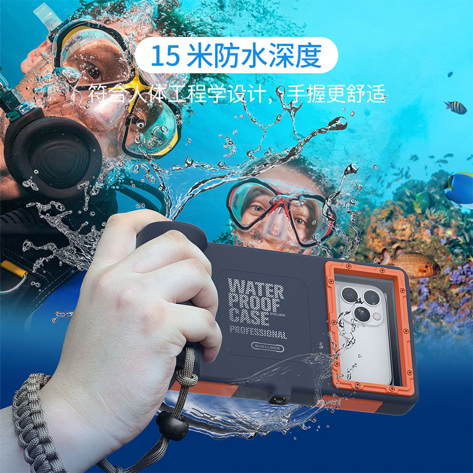 苹果三星通用潜水拍照摄影防水潜水手机壳