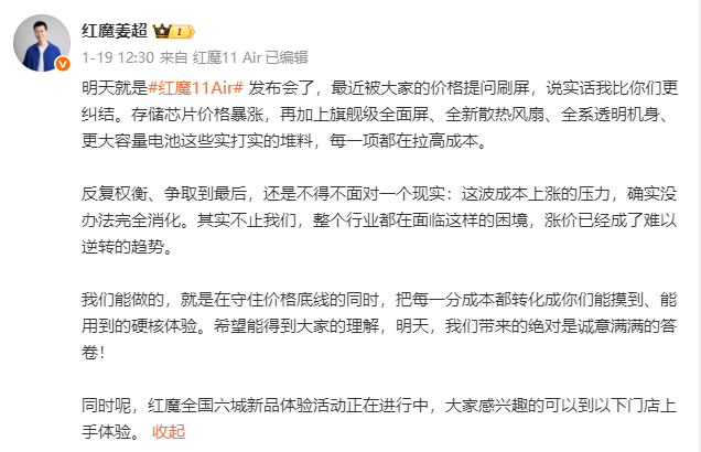 手机厂商集体破防：这届新品为何不涨不行？