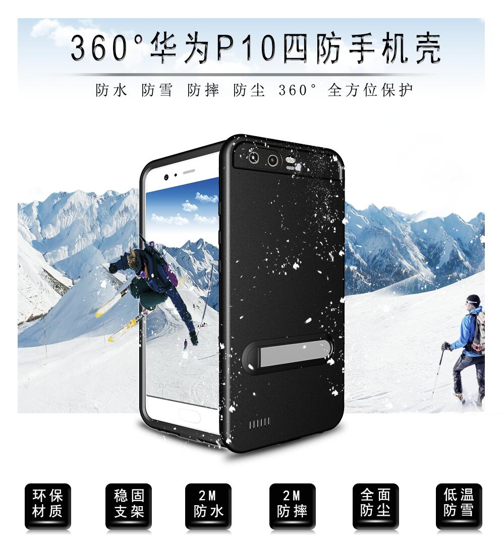 新产品华为P10防水手机壳上市，国内首款华为P10的防水壳哦！