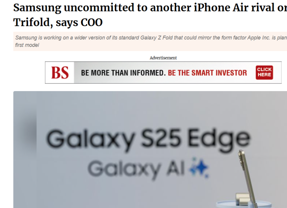 三星高管：S25 Edge 销量不佳，超薄机型未来待定