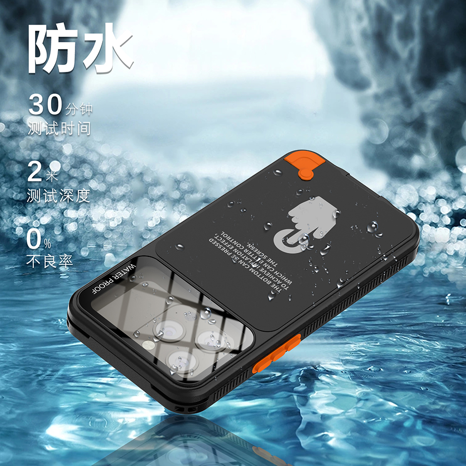 通用手机防水壳-小号