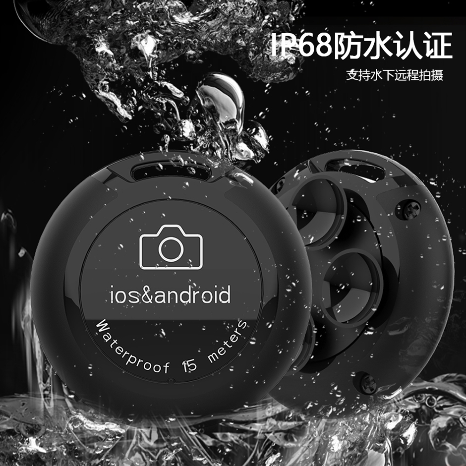 蓝牙快捷自拍按键游泳潜水快捷蓝牙3.0自拍摄像拍照专用快捷按键