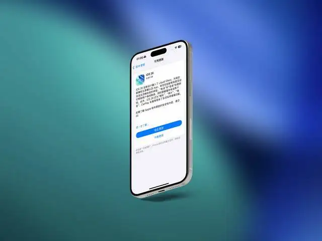 iOS 26正式版发布，超多新功能，值得体验