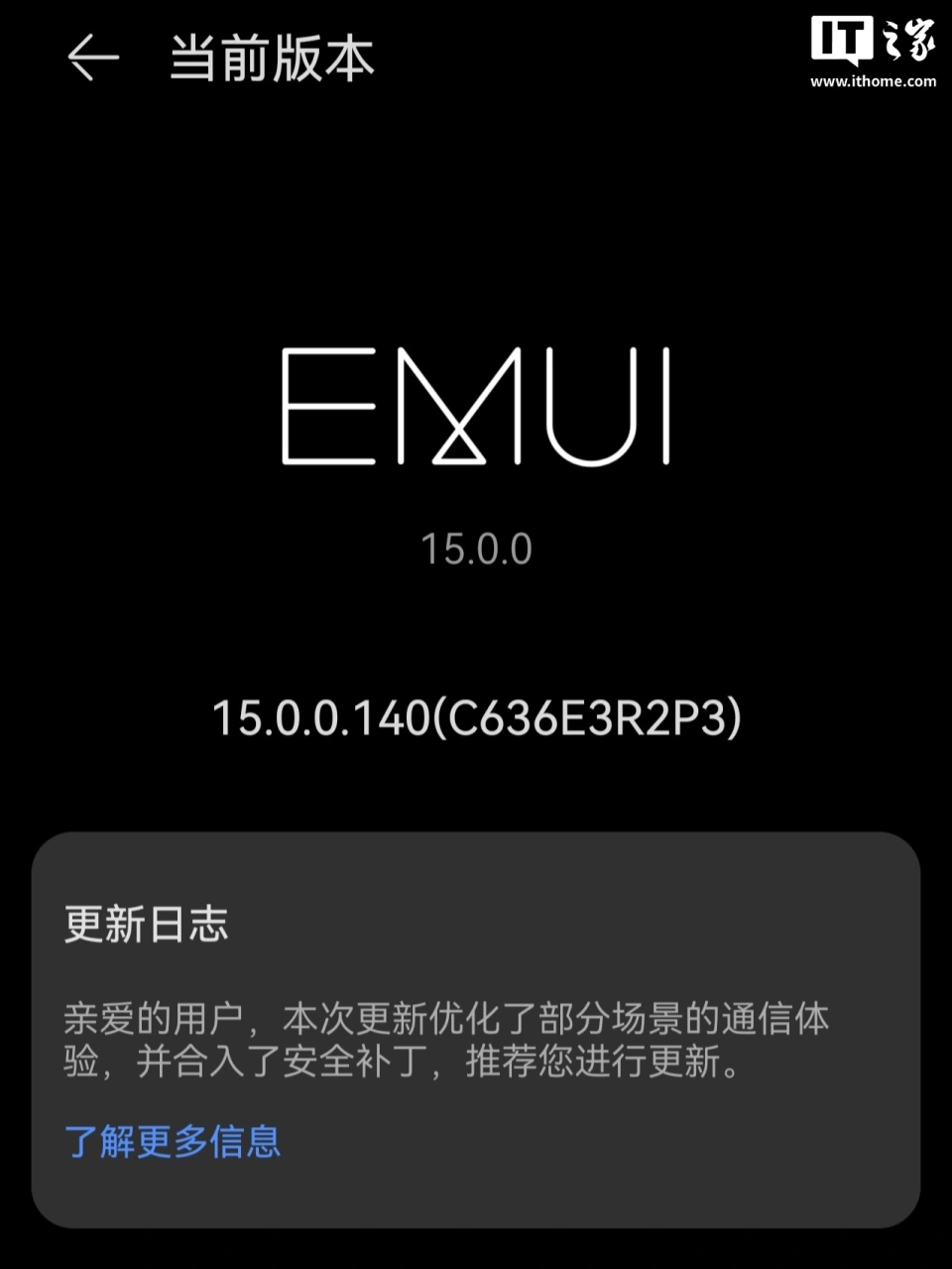 华为 Pura80 Ultra 港版机型更新支持卫星通信功能