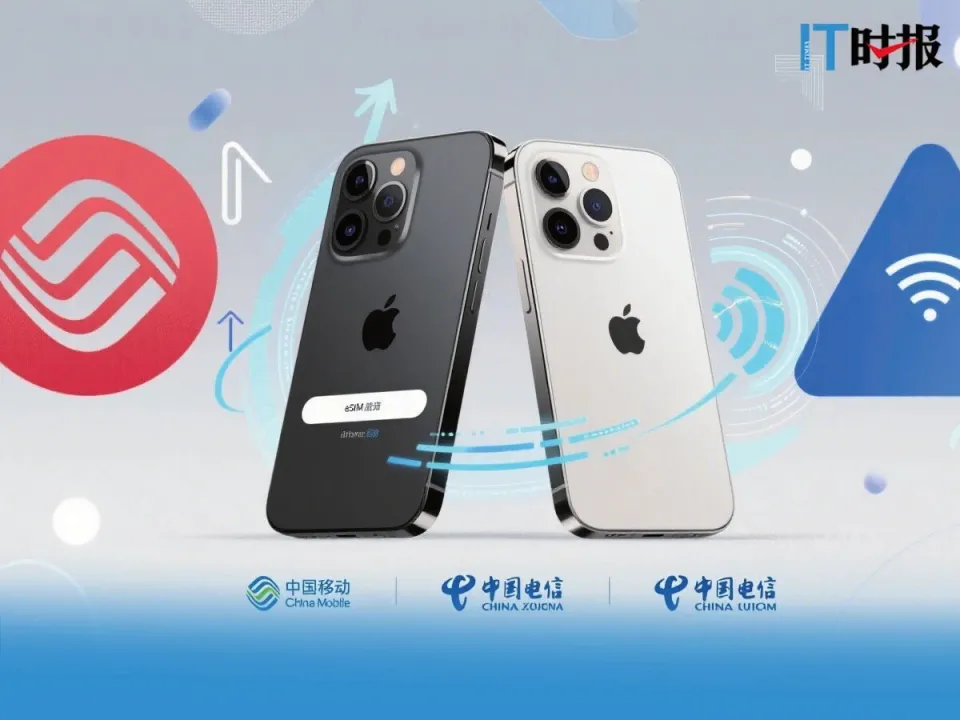 三家运营商正为苹果eSIM忙碌，iPhone17或成国内首款无卡槽手机