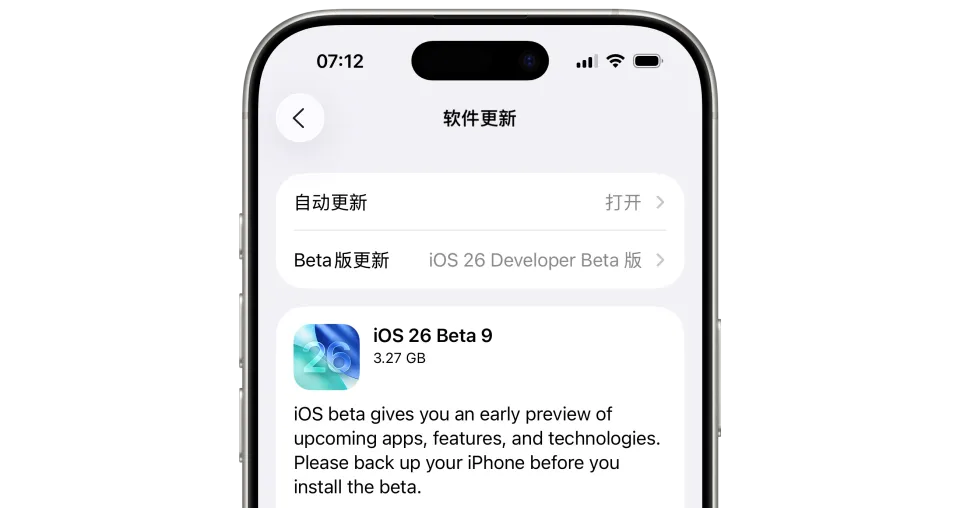 太意外了！苹果发布iOS 26新系统更新