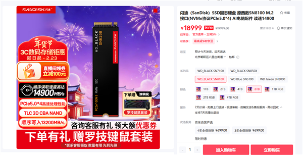 SSD涨价近3倍！8TB固态硬盘价格近2万 够装一台高端游戏PC了