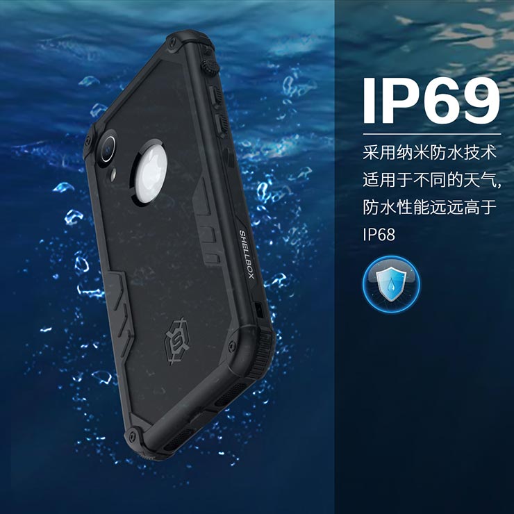 高端版苹果iPhone XR四防保护套