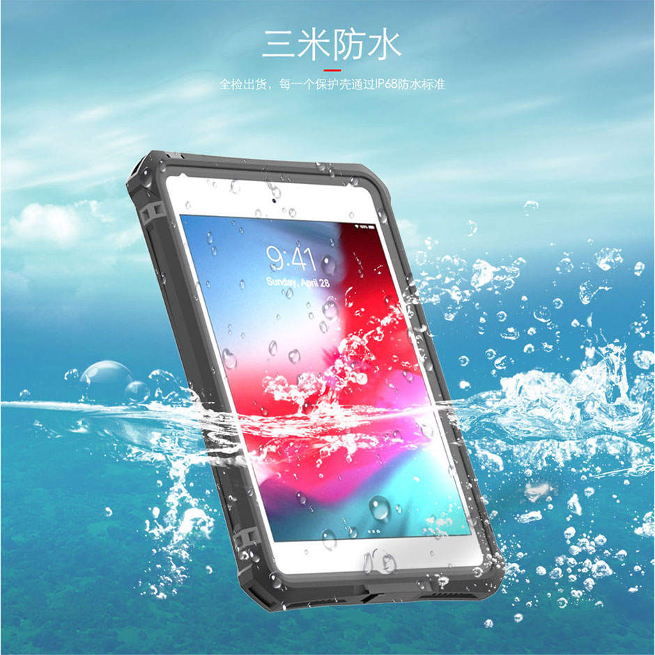 苹果ipad mini5/mini4通用兼容防水防水四防保护套