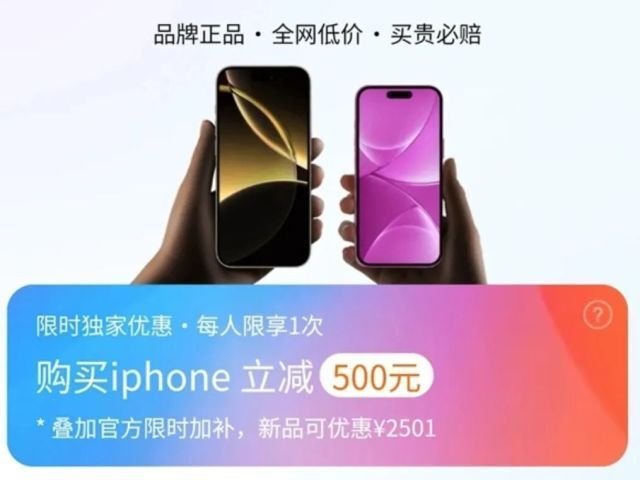 5499元iPhone 16 Pro 被抢爆！128GB是智商税？同价位这些国产旗舰更香