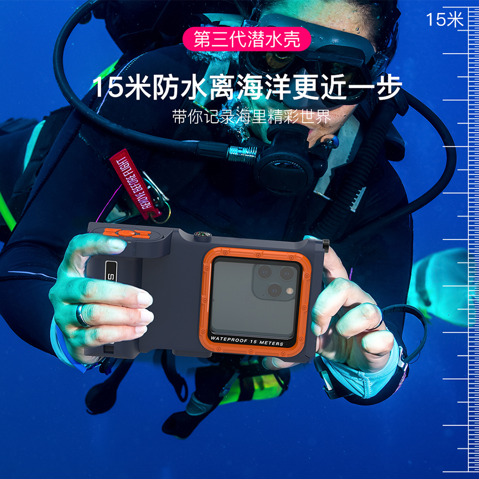 3代潜水壳