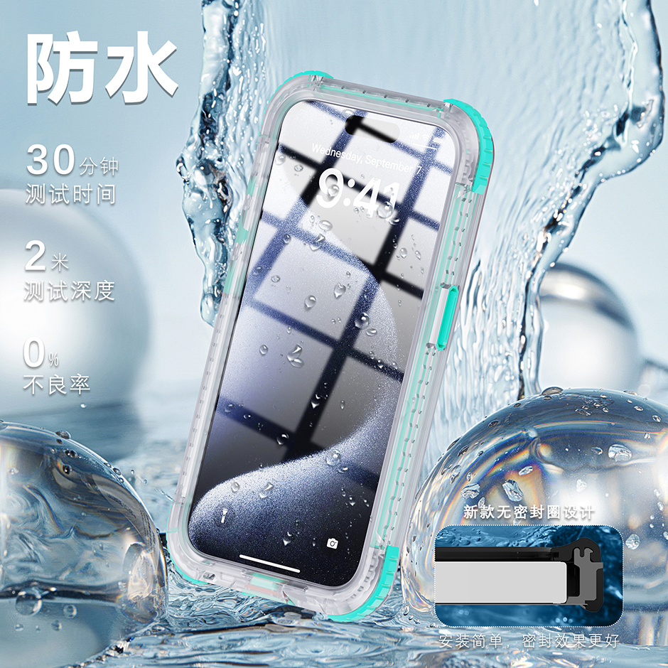 新款-CC.15PRO防水手机壳