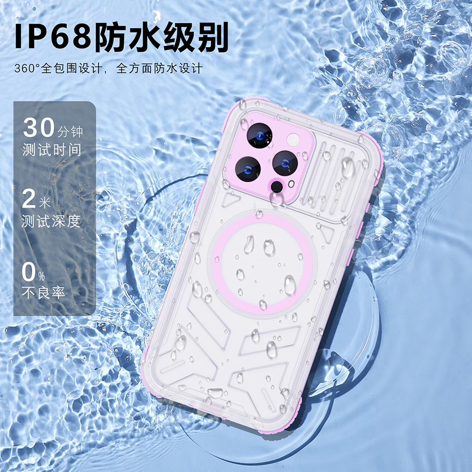 新款-CC.15ProMax防水手机壳