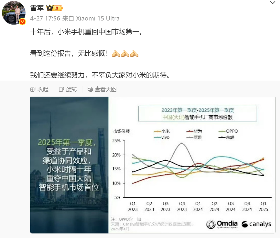看完小米16最新爆料，我觉得米粉可能要失望了