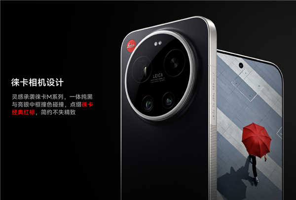 7999元起！小米17 Ultra徕卡版黑银色将在徕卡官方渠道上市