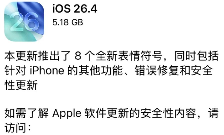 iOS26.4正式版升级体验，电池续航测试结果来了，这款下降最明显