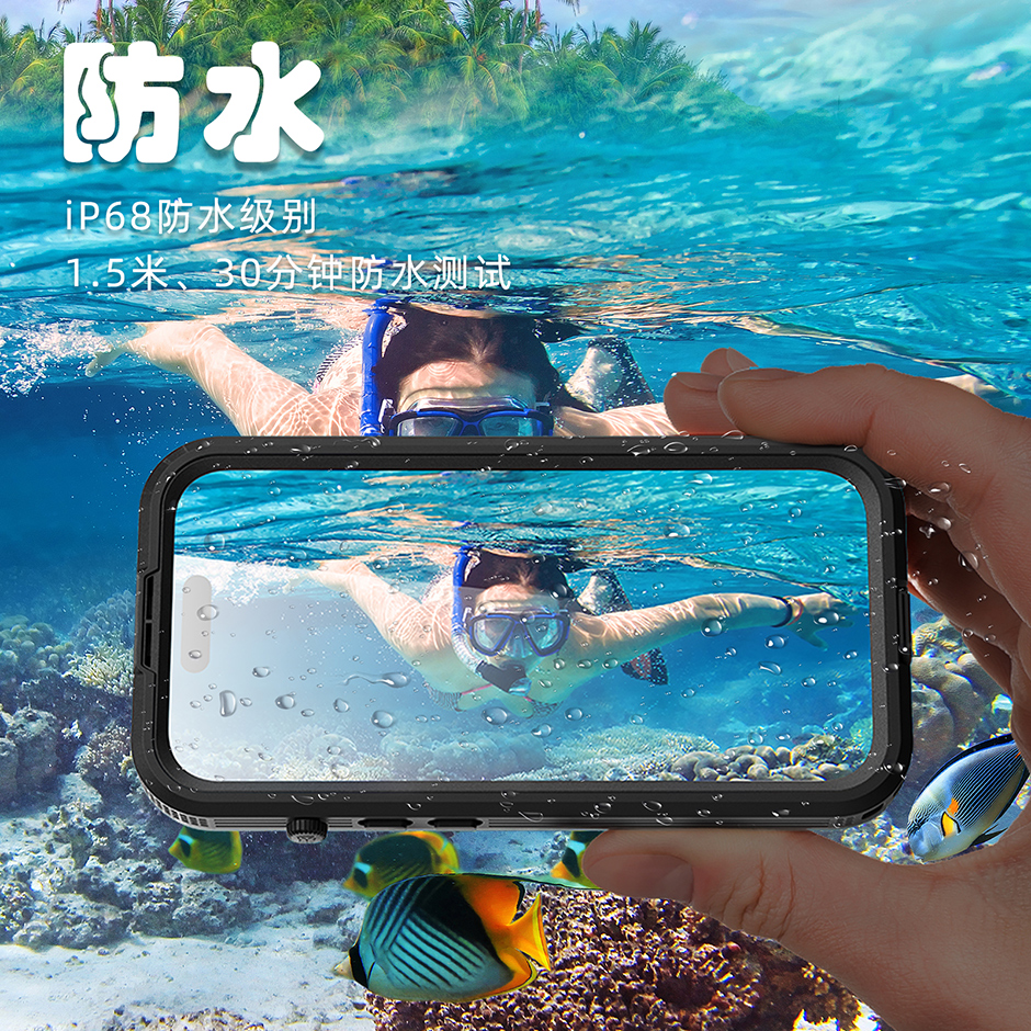 战神(MARS)系列iPhone15防水壳