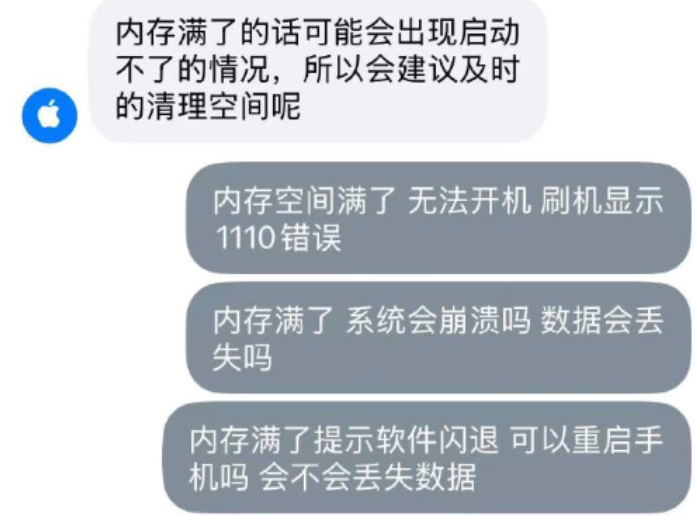 iPhone 为什么“内存用完就坏”，至少要留 1GB？
