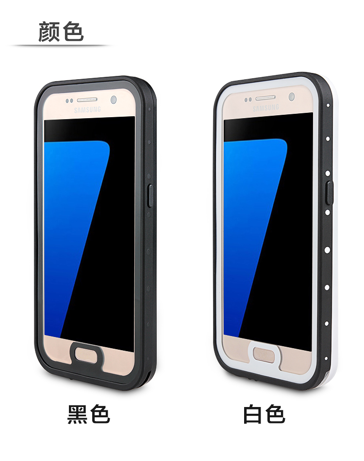 新品三星s7 防水手机保护壳