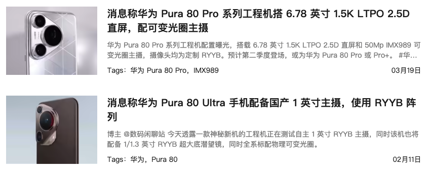 华为Mate80来了，这次的新技术，让我决定放弃iPhone17