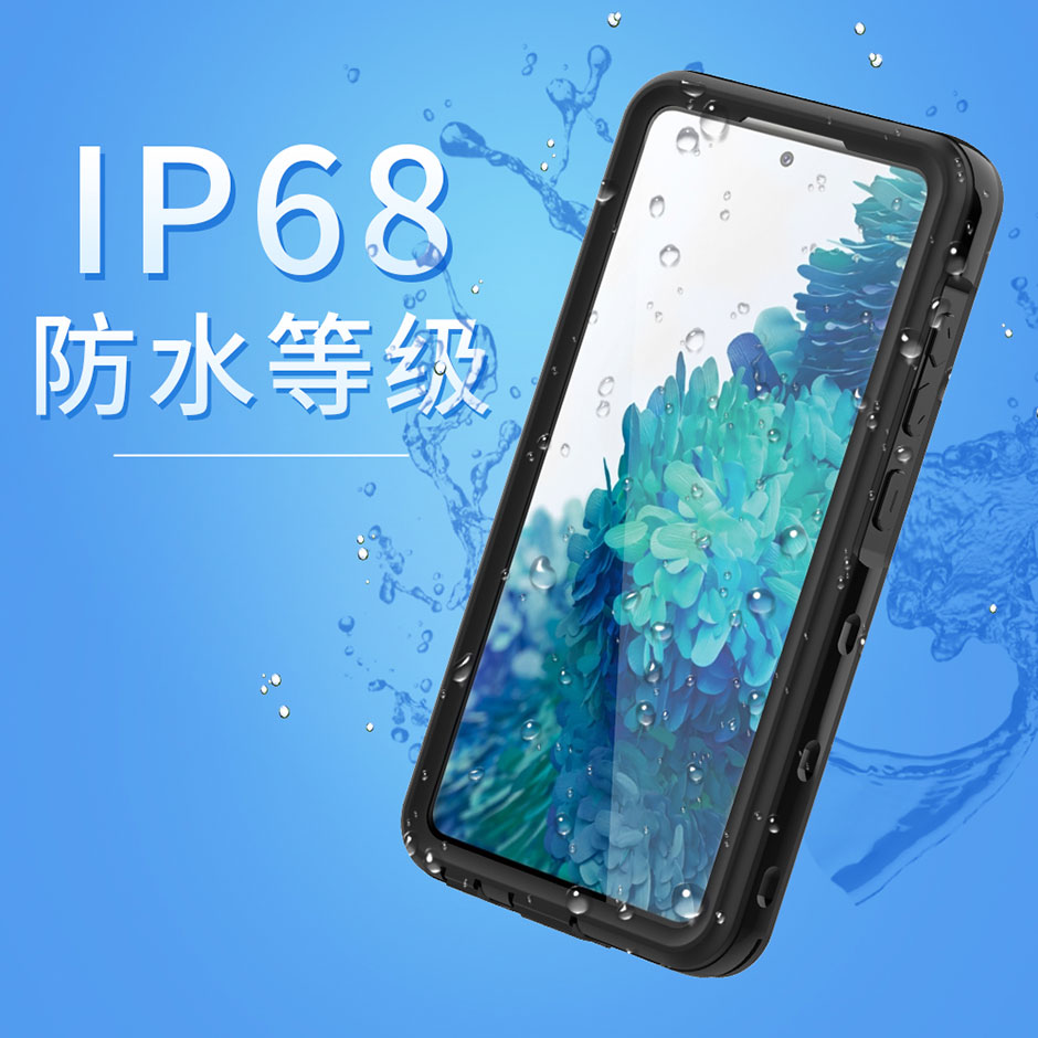 三星A52手机防水壳