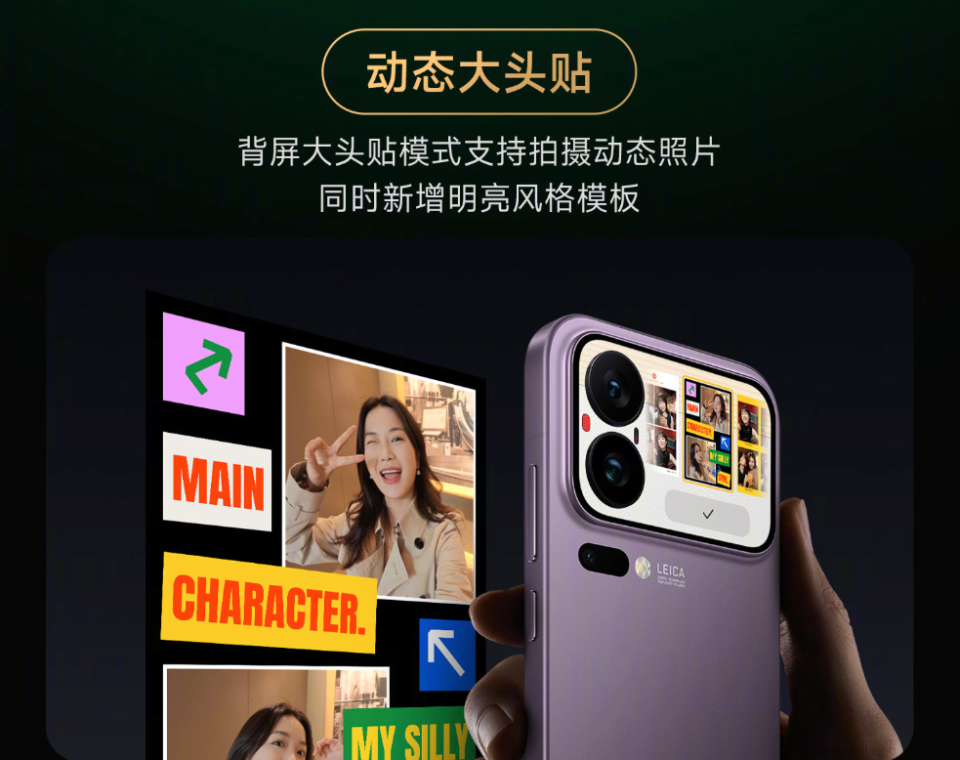 小米17 Pro突然更新，背屏又被玩出花了