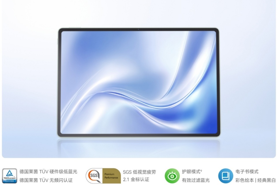 从课堂到职场 华为 MatePad Air 2025款助力年终高效冲刺