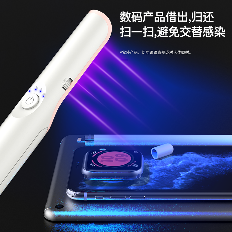 手持灭菌消毒清洁棒