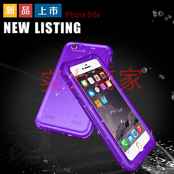 红辣椒出品OL系列品牌防水壳iPhone6/6S 防水潜水保护壳苹果6系列手机四防保护套