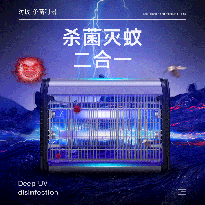 家用商铺用紫外线杀菌灭蚊灯紫外线灭菌杀毒灭蝇灯