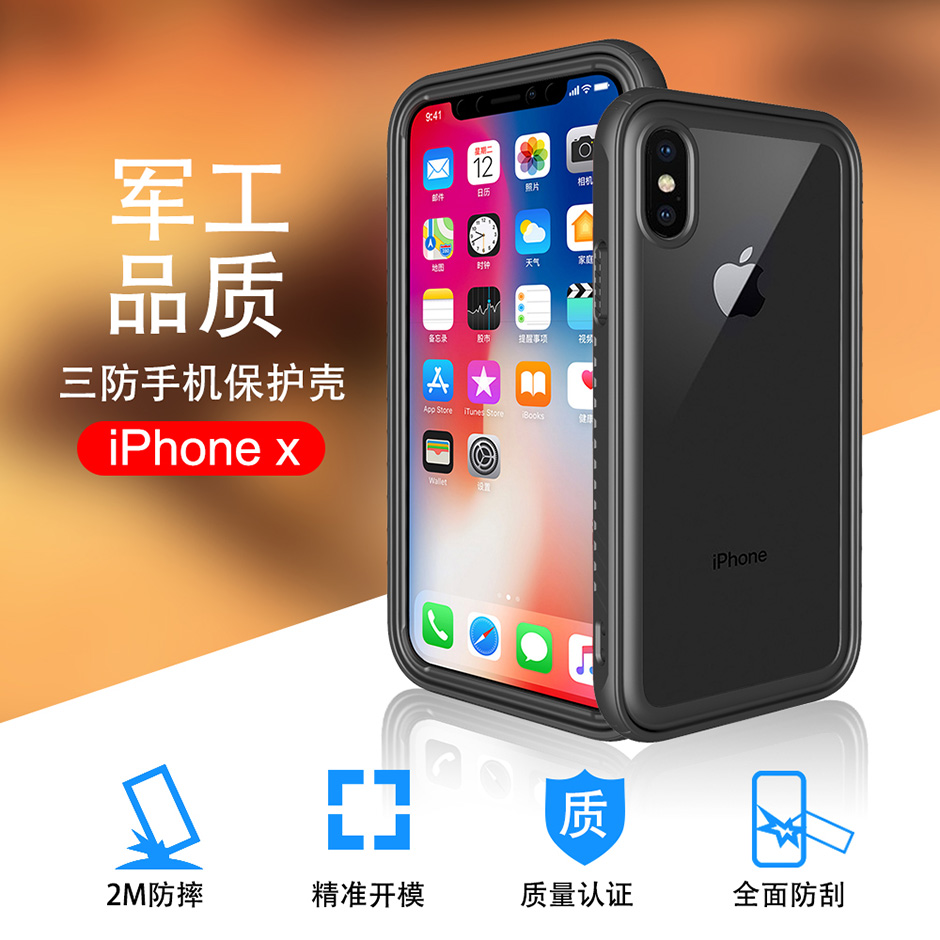 厂家直销新款iphoneX手机防摔保护套热销推荐苹果10x二防保护壳