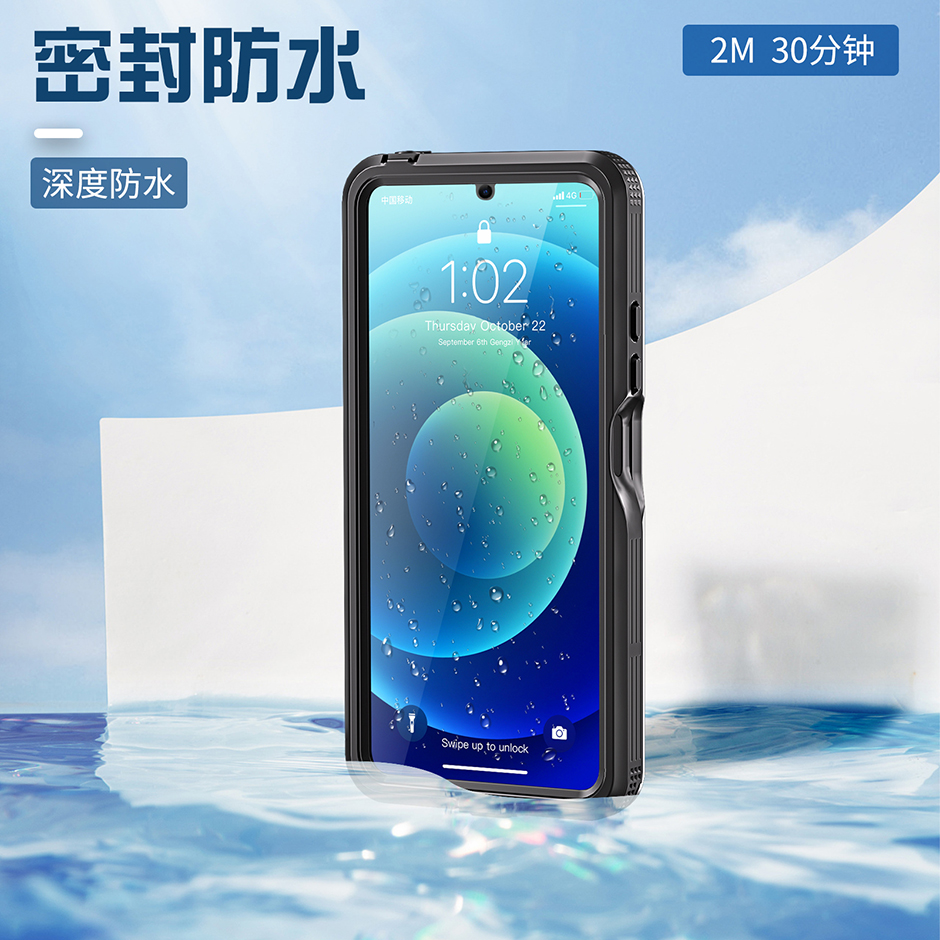 红米Note13-5G国际版防水手机壳