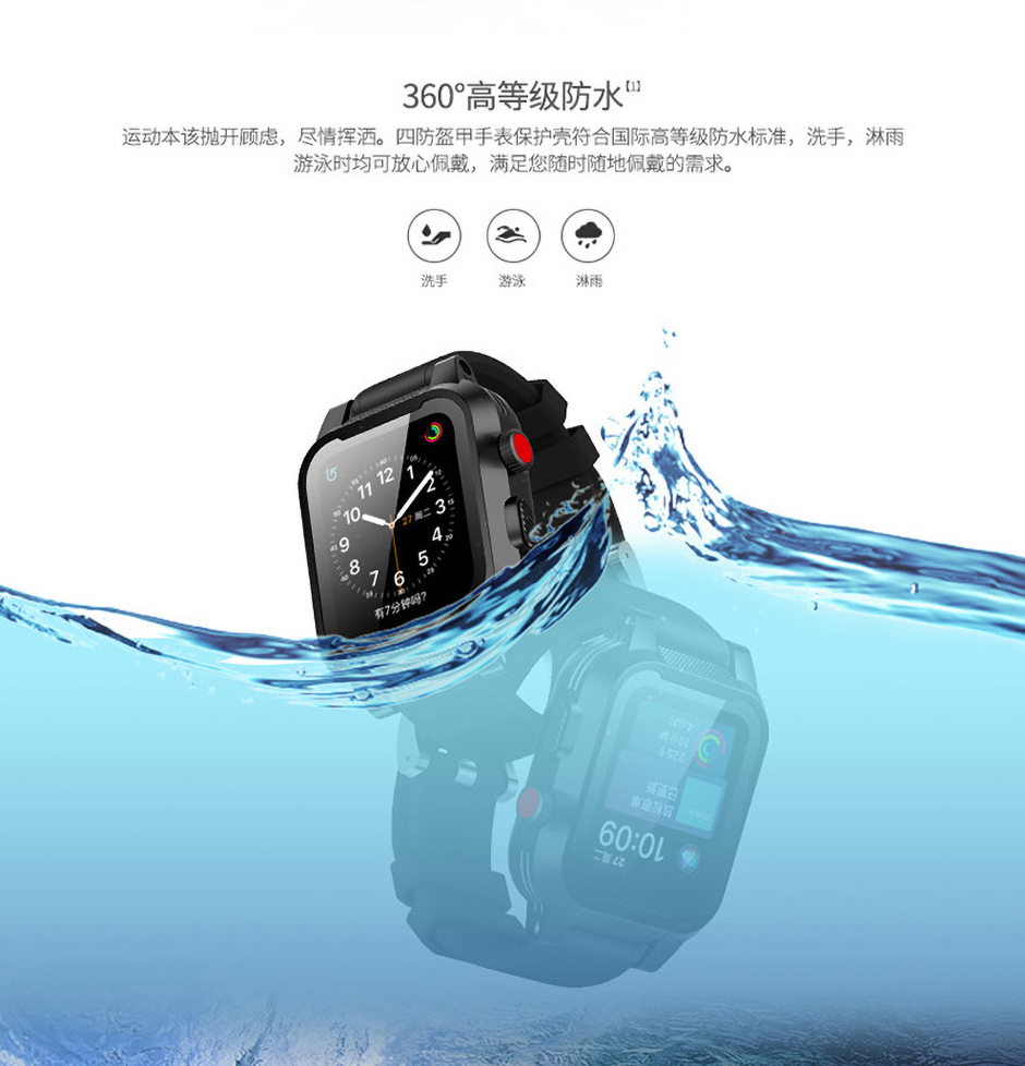 苹果iWatch38/40MM手表防水保护套