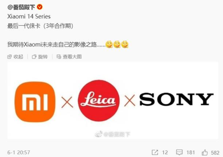 小米手机的徕卡标，又要没了？