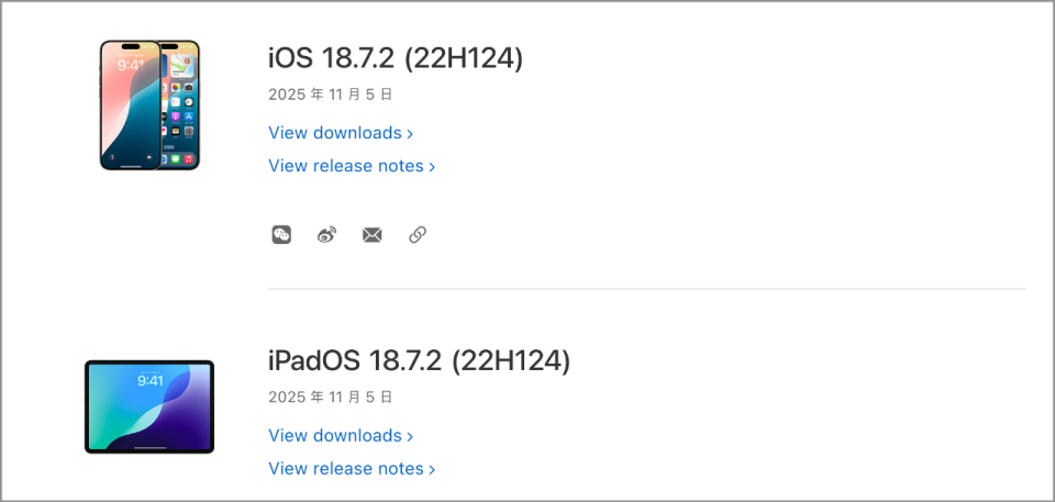 又有更新！苹果正式发布 iOS 18.7.2 系统版本
