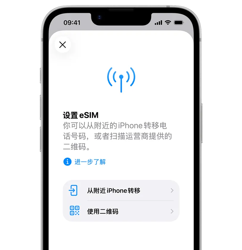 太棒了！国行 iPhone 终于支持 eSIM 快速转移功能
