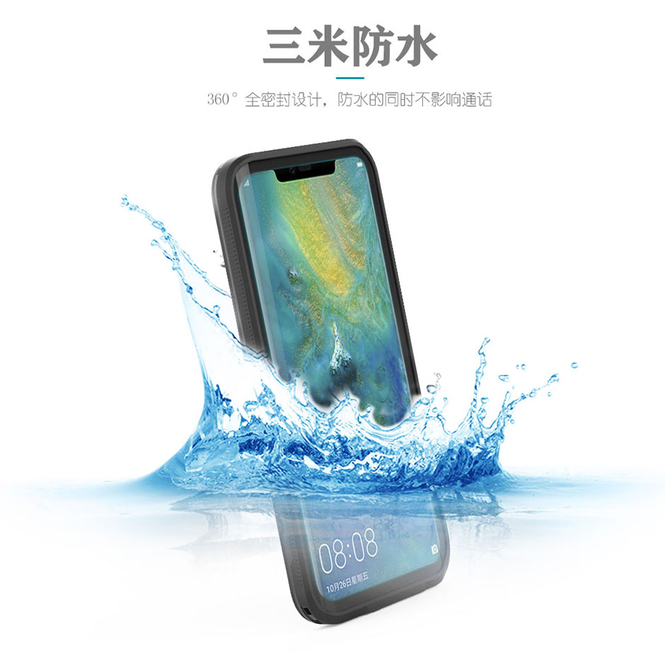小贝壳IP68级华为Mate20 Pro防水防摔四防保护套