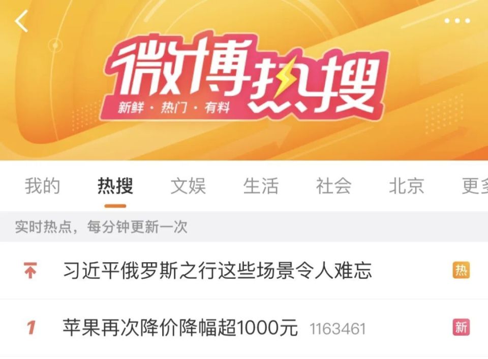 降幅超千元，iPhone“打骨折”了？