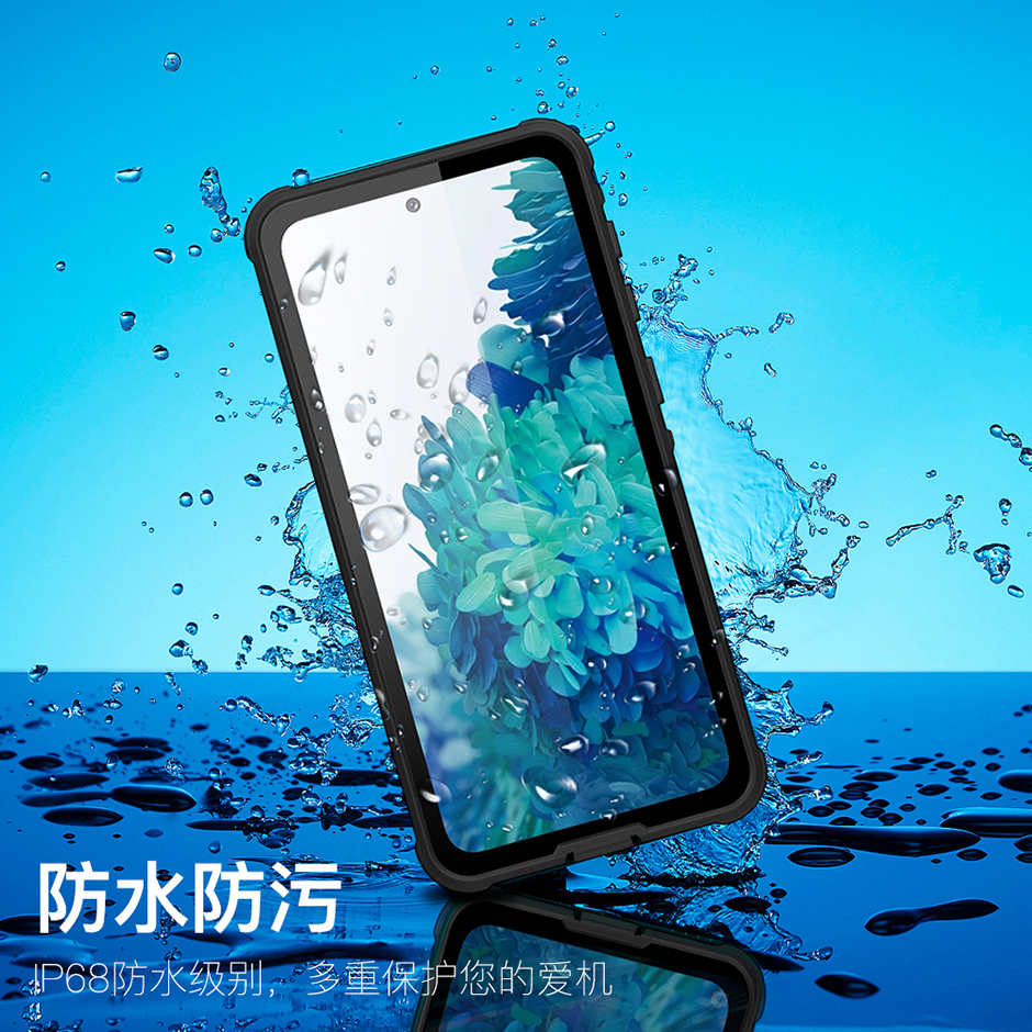 三星S21+手机防水壳