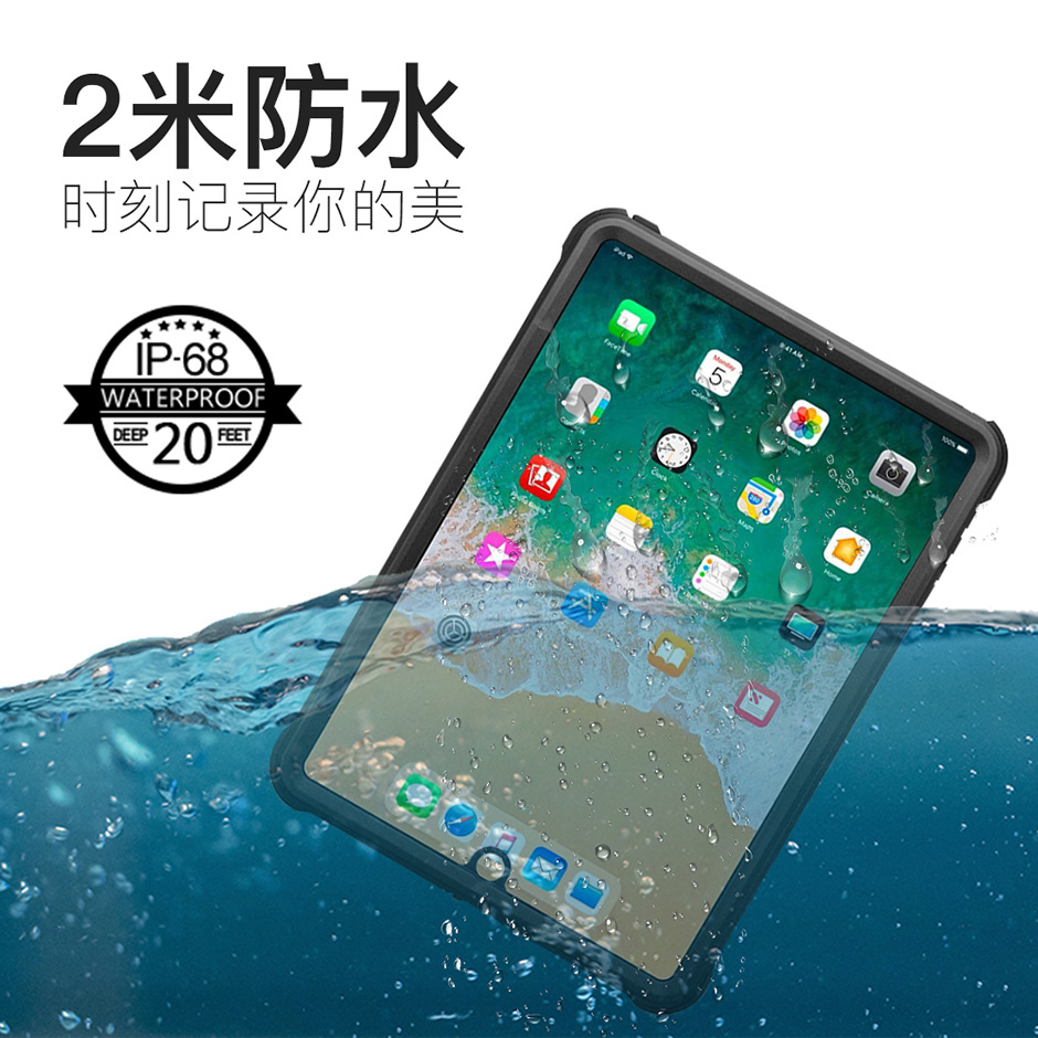 iPad Air2&iPad Pro防水保护套
