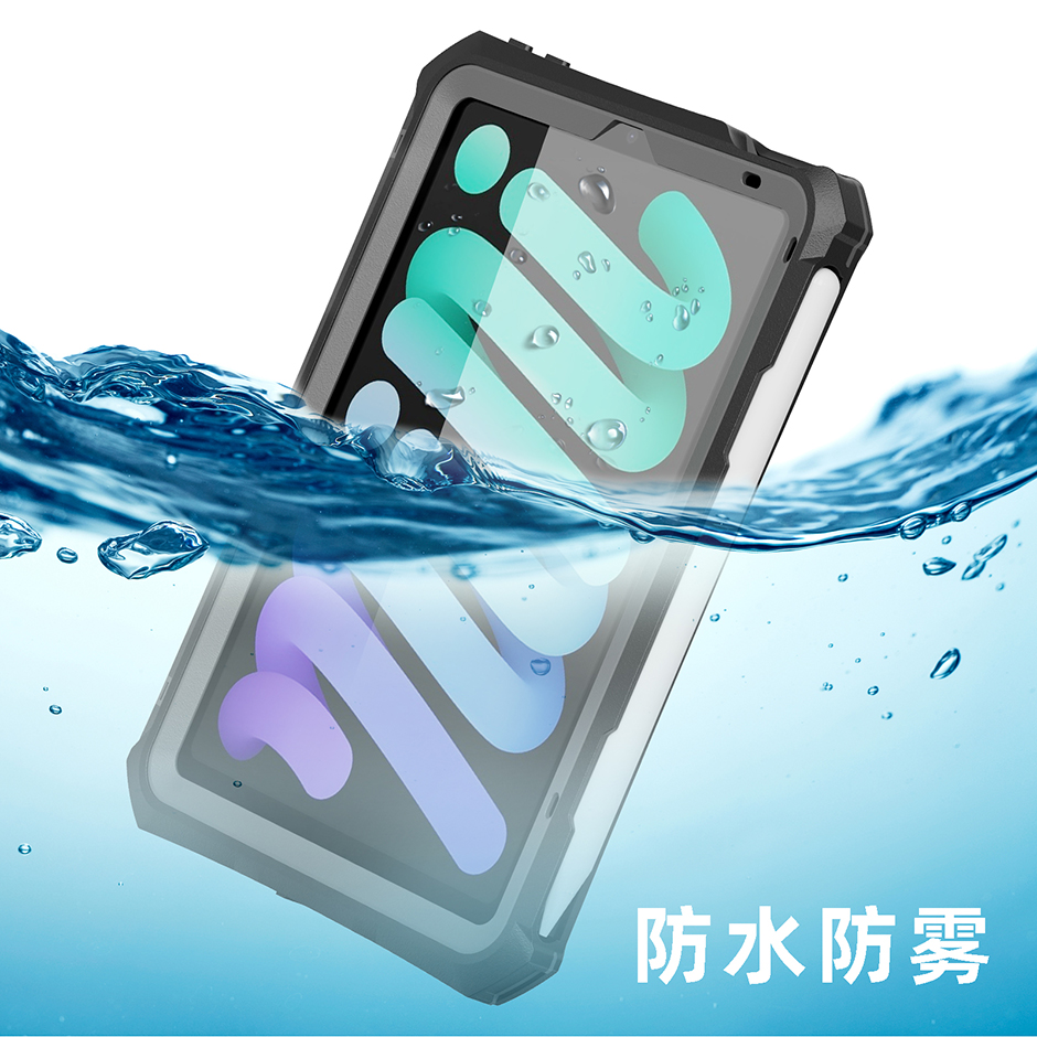 苹果iPad mini6平板防水壳