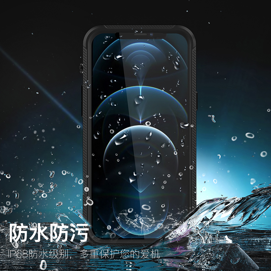 苹果iPhone12 Pro Max轻薄款钢化膜面板手机防水壳