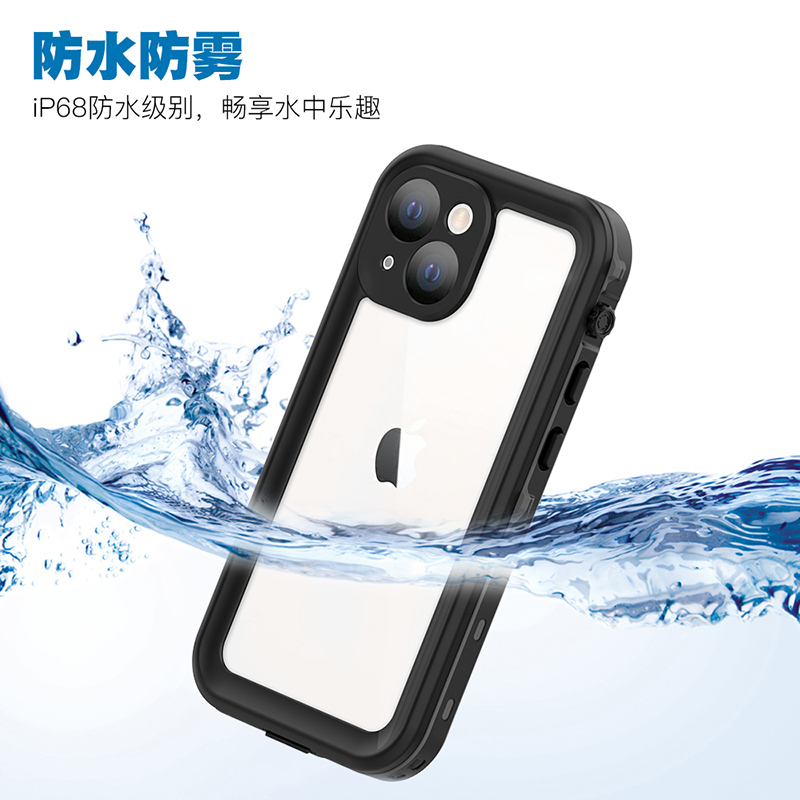 DOT系列苹果iPhone13Mini防水手机壳