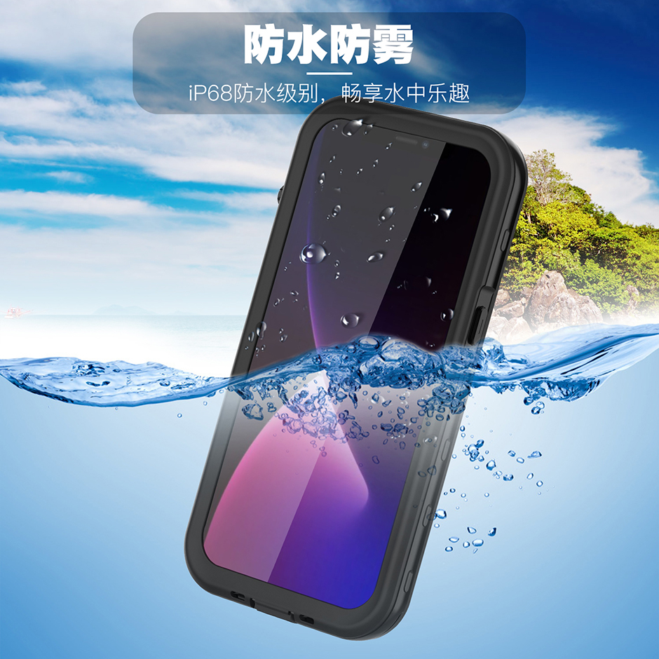A系列iPhone13promax防水保护壳