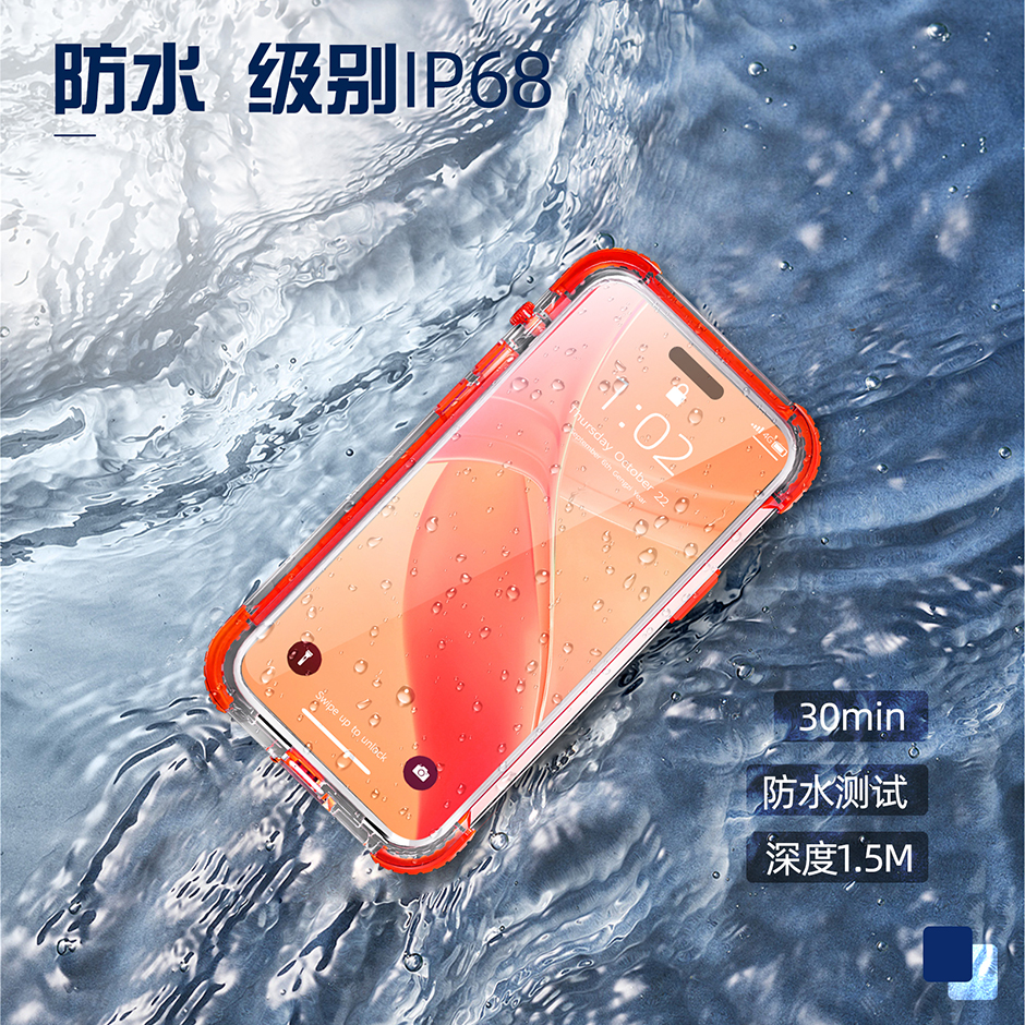 CC-15PLUS防水手机壳