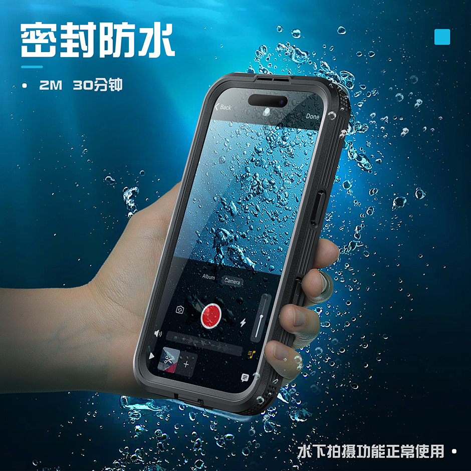 战神MARS系列苹果iPhone16防水防摔保护壳
