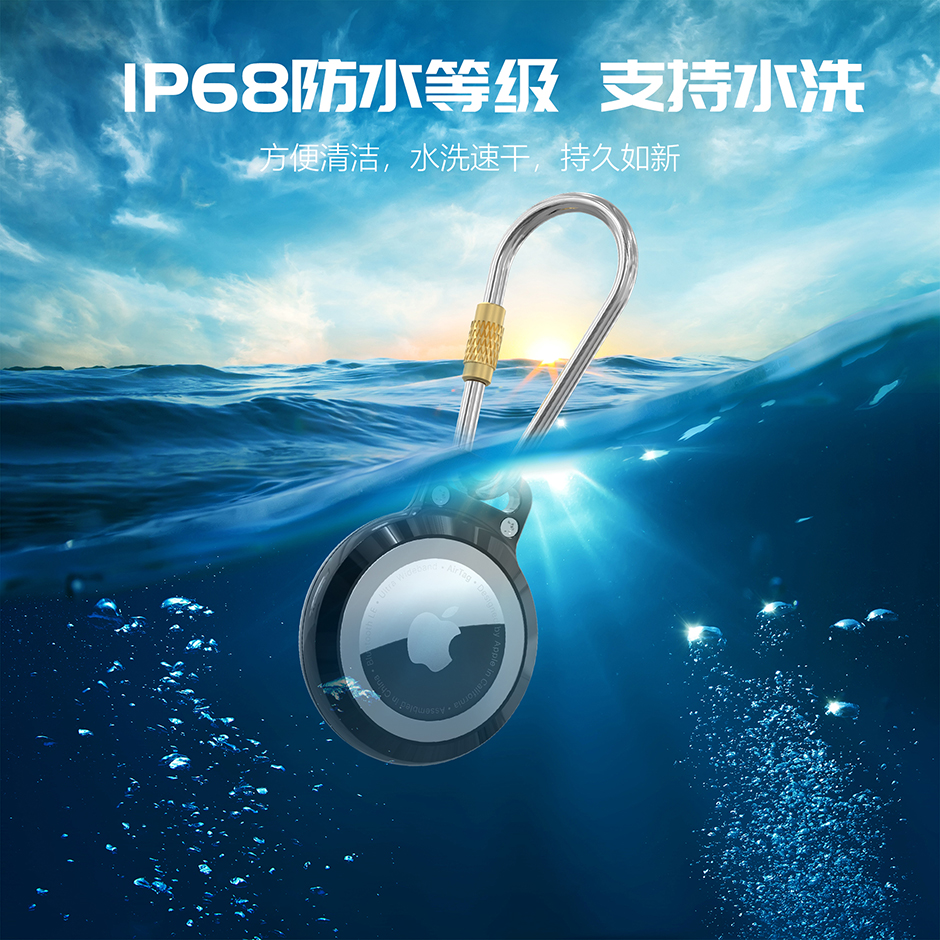 金属款Airtag防水壳