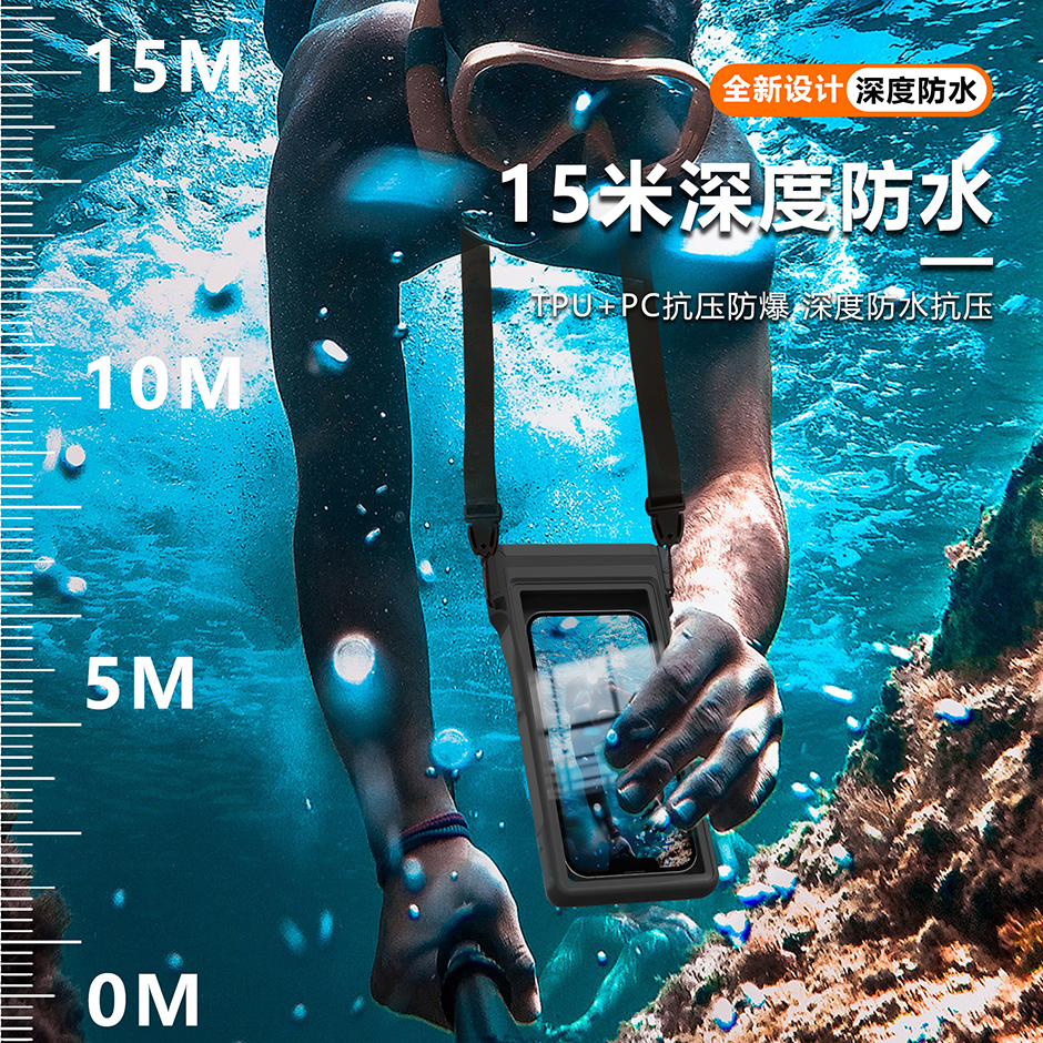 运动游泳潜水漂流泳池送外卖用全品牌手机机型防水袋
