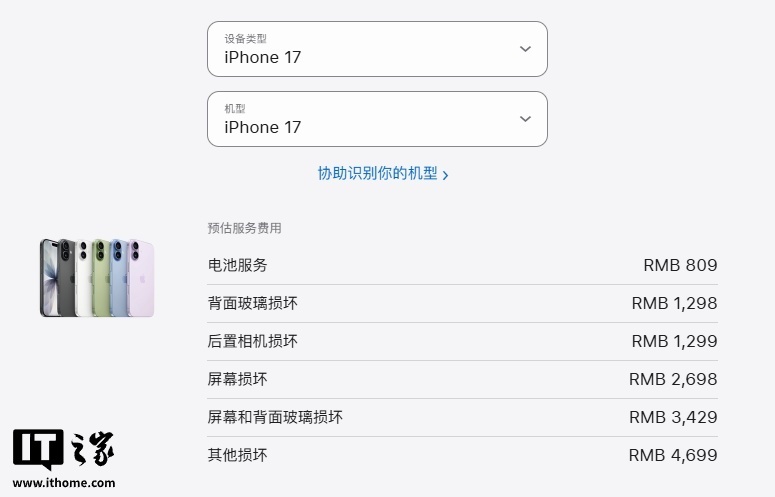苹果回应有人购买 iPhone 后换屏退货赚差价