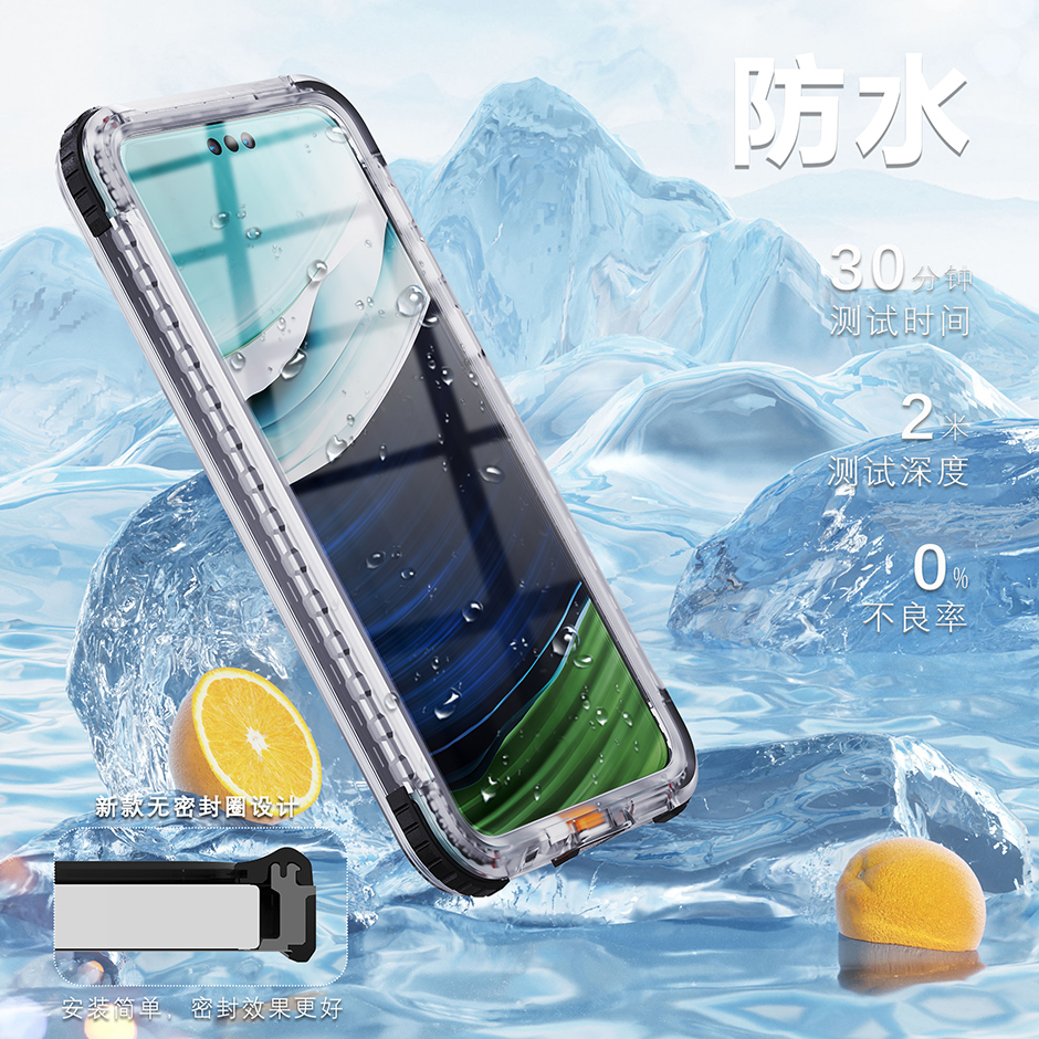 CC-Mate60 Pro/Pro+手机防水保护壳套